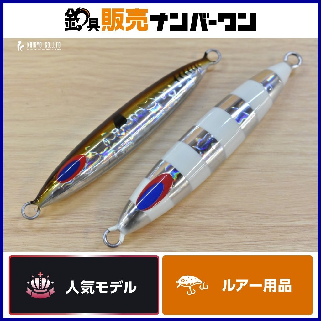 ディープライナー スピンドル 210g 150g 2個セット DEEPLINER メタルジグ オフショア 根魚 ジギング ブリ ヒラマサ 等