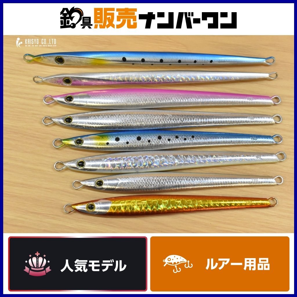 シマノ メタルジグ 120～200g 8個セット オシアスティンガー バタフライ スピードスラッシャー キングスラッシャー SHIMANO OCEA