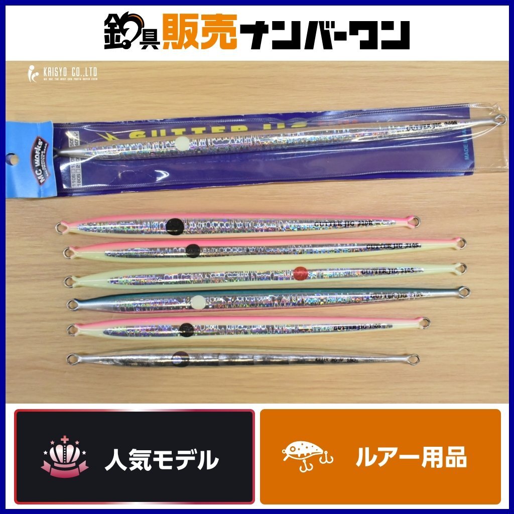 MCワークス メタルジグ 180～240g 7個セット ガタージグスリム ガタージグ キラージグ4 オフショア ジギング ブリ ヒラマサ 等