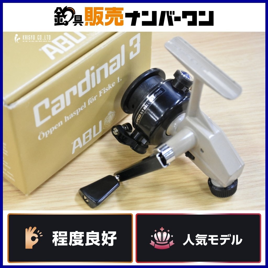 アブ カーディナル 3 復刻モデル カスタムあり ABU GARCIA CARDINAL アブガルシア スピニングリール トラウト等に