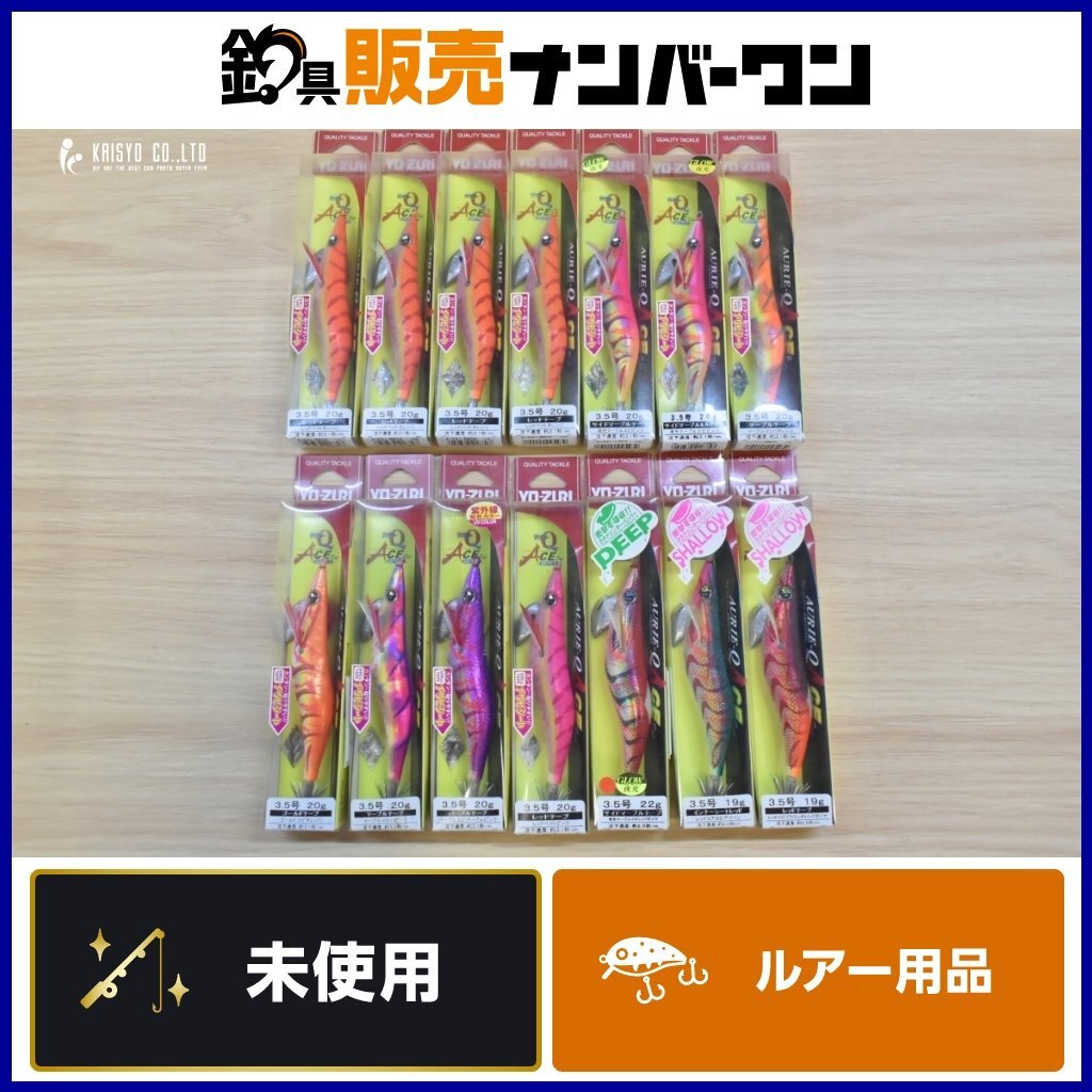 ヨーヅリ アオリーQ エース エギ 3.5号 未使用品 14個セット YO-ZURI エギング アオリイカ コウイカ 等