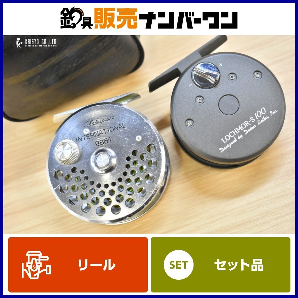 フライ用リール 2点セット シェイクスピア インターナショナル 2851 ダイワ ロッホモア S 100 Shakespeare DAIWA