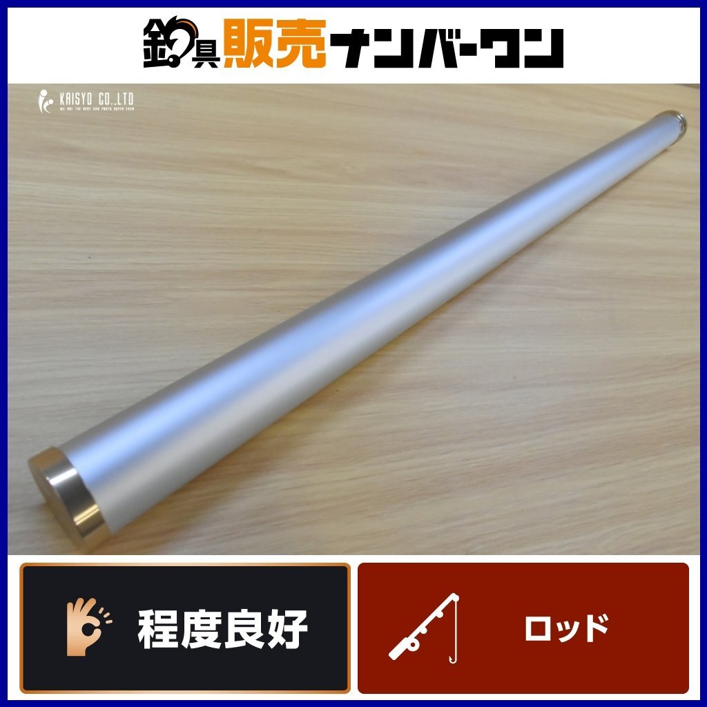 アキスコ アルミロッドケース 全長106.5cm 内径52.9mm AXISCO 竿入れ フライロッド トラウトロッド等に