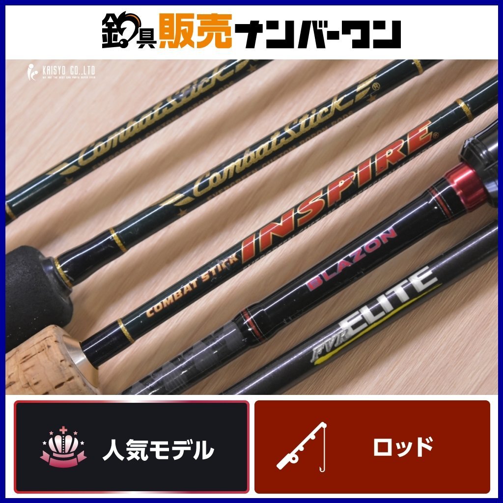 バスロッド 5本セット ロッドケース付き フェンウィック FVR エリート ELT64SULJ ダイワ ブレイゾン651MS・V エバーグリーン 等