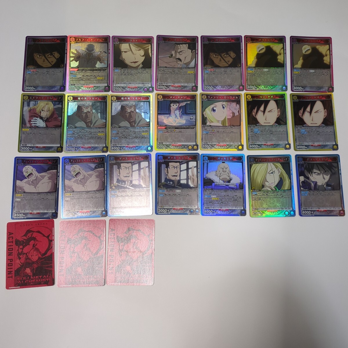 ユニオンアリーナ 鋼の錬金術師 R 他 カード まとめ売り 21枚
