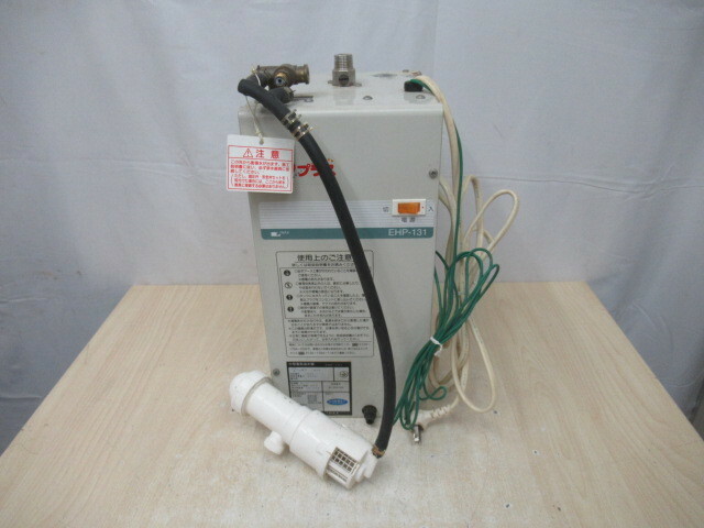 H5910.1 INAX イナックス 小型電気温水器 ゆプラス EHP-131