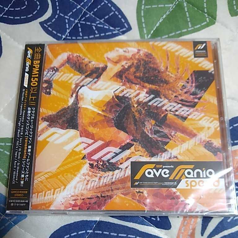 CD　CD EDP presents ravemania speed　