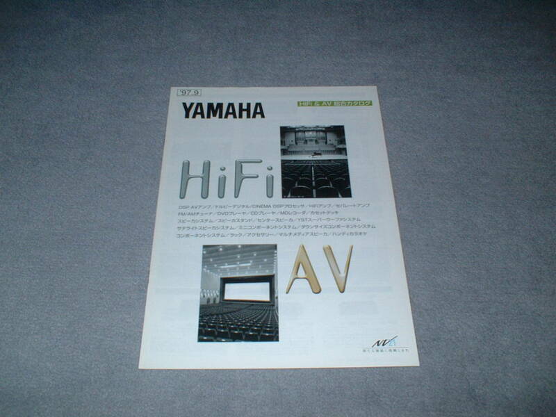 ヤマハ YAMAHA HiFi & AV 総合カタログ♪ DSP-A1092 DDP-10 AX-892 TX-492 DVD-1000