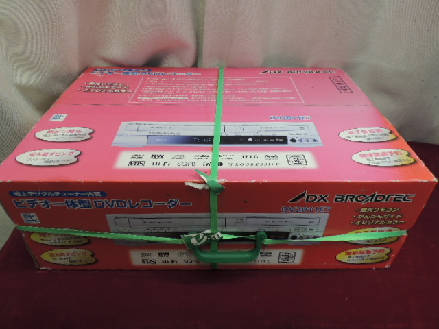 ■大阪 堺市 引き取り歓迎！■ビデオ 一体型DVDレコーダー DV2011E7 DXアンテナ 未使用 新品 希少 長期ストック品 ☆送料\1500円■