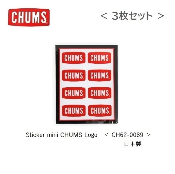 チャムス Sticker ステッカー CHUMS mini Logo CH62-0089 新品 防水素材 3枚セット