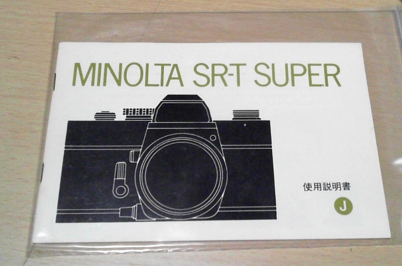a-1587　「説明書」 ミノルタ　SR-T　スーパー