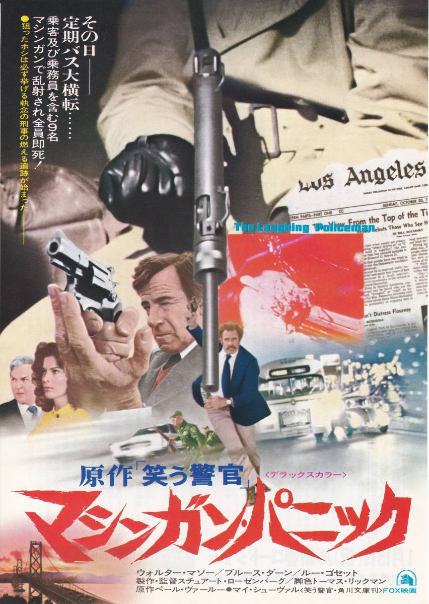 ★映画チラシ★ウォールター・マソー主演「マシンガン・パニック」丸の内東宝★