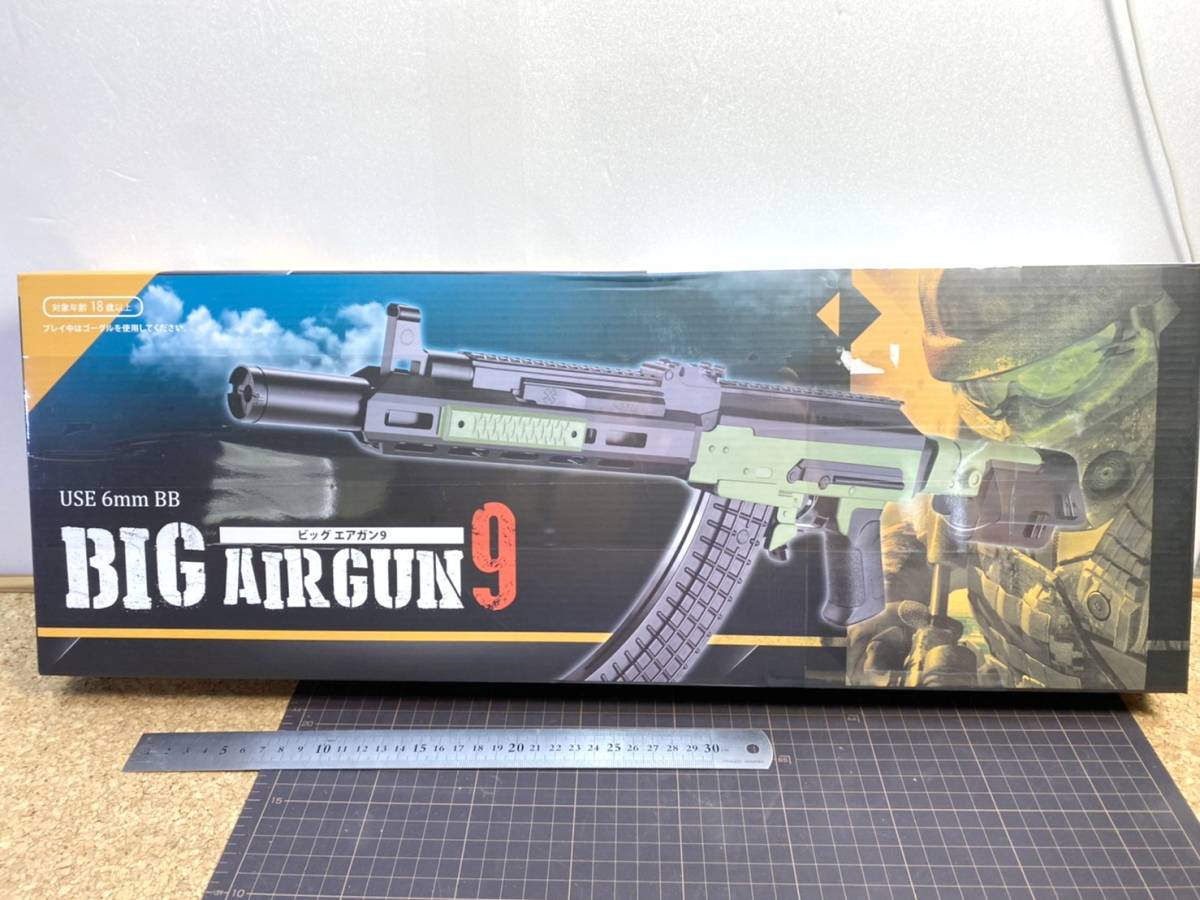 F428 貴重 BIG AIR GUN 9 ビッグ エアガン 9 +USE 6mm BB 18歳以上対象 未使用 未開封