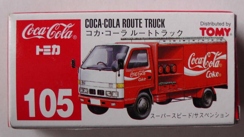 新品 赤TOMY トミカ 105 コカ・コーラ ルートトラック