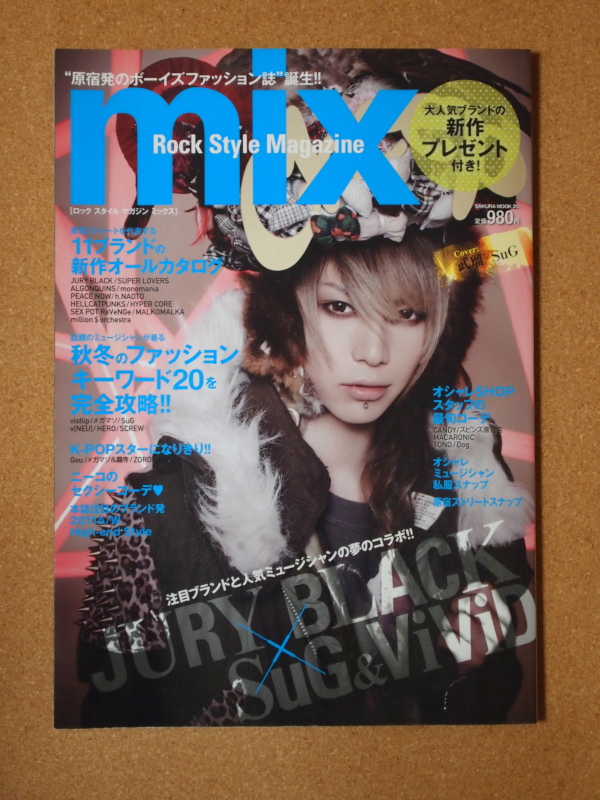 Rock Style Magazine mix 2011年11月発行