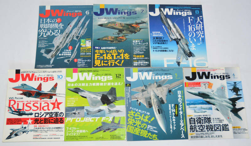 ★Jwings★７冊セット★イカロス★No９★お得なセット
