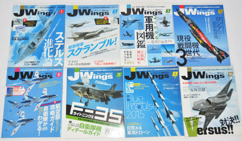 ★Jwings★８冊セット★イカロス★No２２★お得なセット