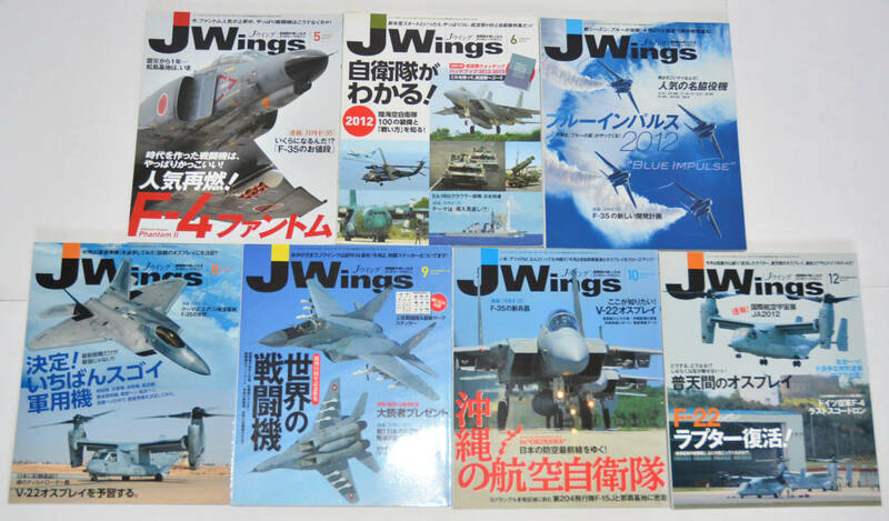 ★Jwings★７冊セット★イカロス★No１７★お得なセット