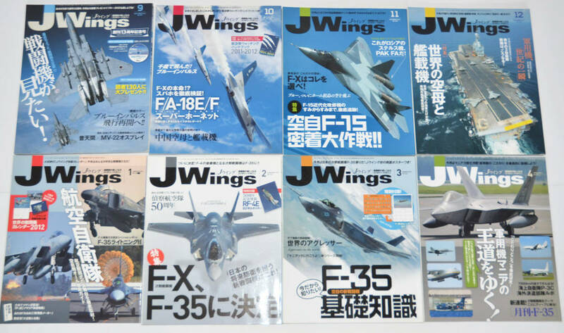 ★Jwings★８冊セット★イカロス★No１６★お得なセット