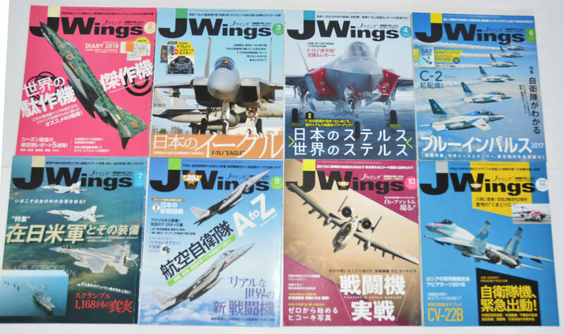 ★Jwings★８冊セット★イカロス★No２６★お得なセット