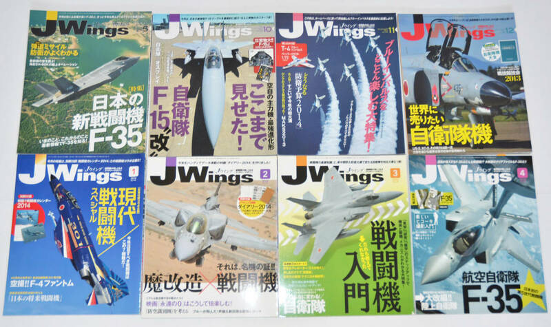 ★Jwings★８冊セット★イカロス★No２０★お得なセット