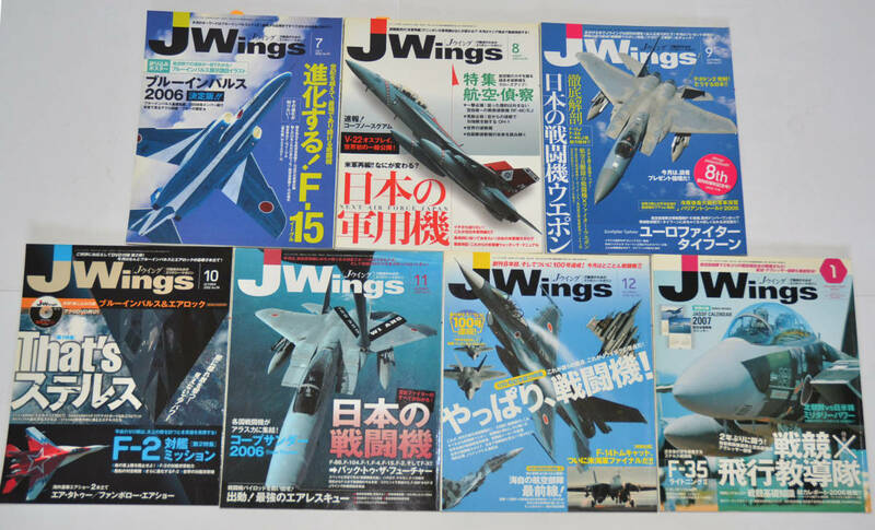 ★Jwings★７冊セット★イカロス★No１８★お得なセット