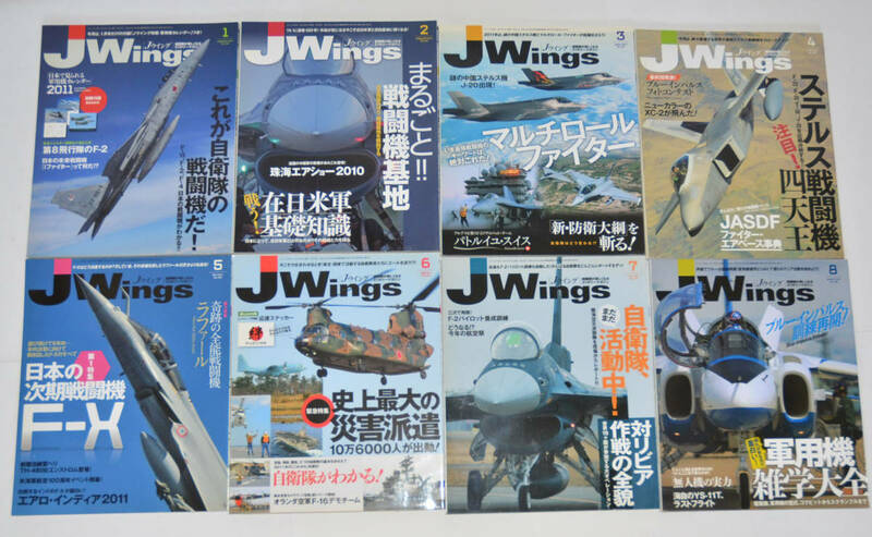 ★Jwings★８冊セット★イカロス★No１４★お得なセット
