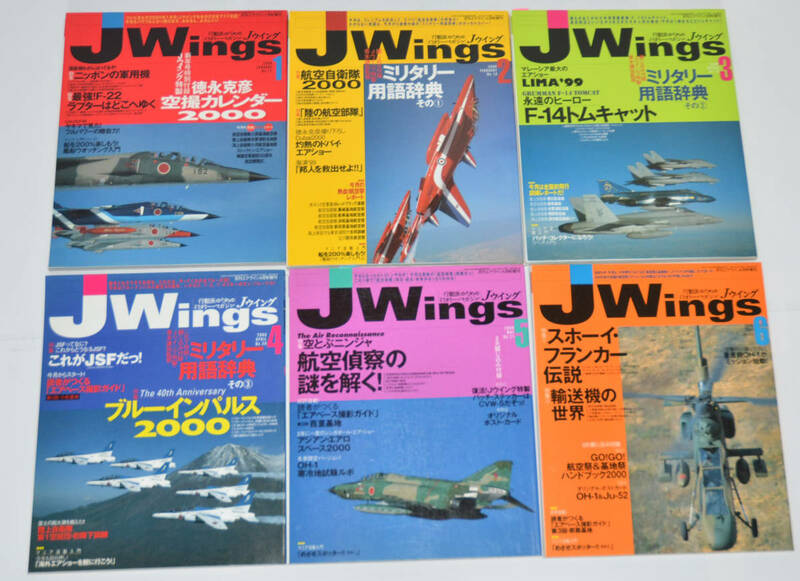 ★Jwings★６冊セット★綺麗です★No２★お得なセット