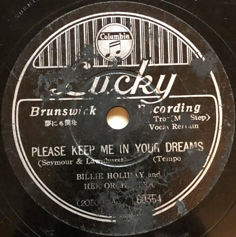 78rpm / Billie Holiday / Please Keep Me In Your Dreams / Japanese Lucky 60354
