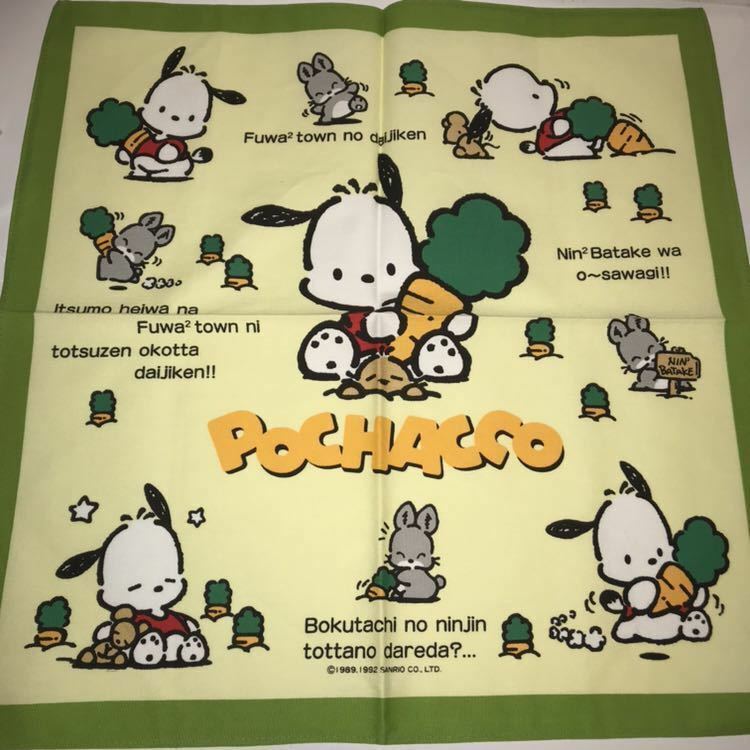 ポチャッコ【POCHACCO】サンリオ ランチクロス ナフキン 大判ハンカチ Sanrio 1992 当時品 レア 未使用