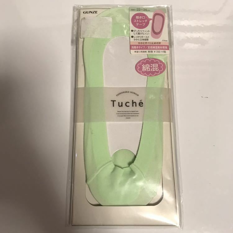 トゥシェ【Tuche】グンゼ GUNZE フットカバー パンプス 靴下 ソックス 浅履き すべり止め付き 22～24cm 未使用