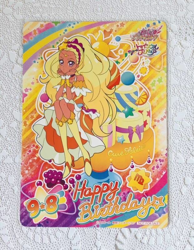 キュアソレイユ バースデーカード スタートゥインクルプリキュア えれな プリティストア キュアミルキー キュアスター キュアセレーネ 