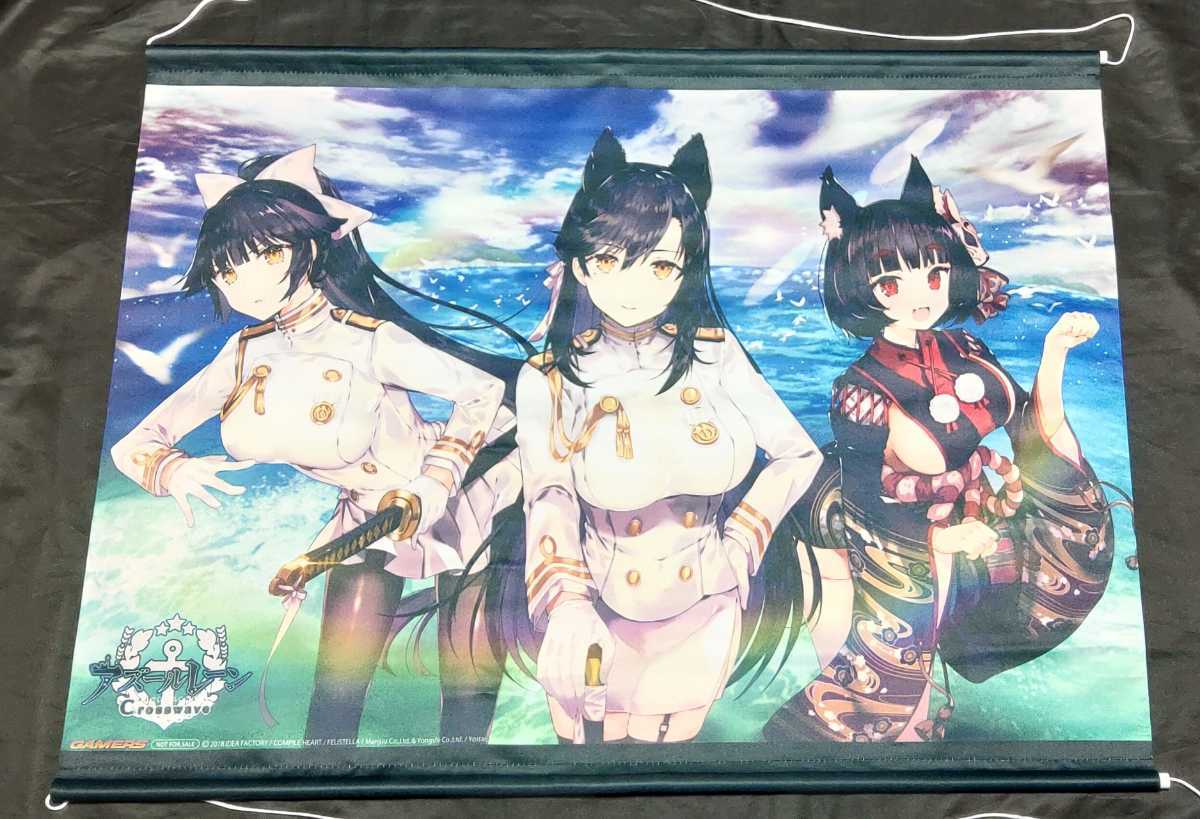 高雄 愛宕 山城 B2タペストリー PS4ソフト アズールレーン クロスウェーブ ゲーマーズ購入特典