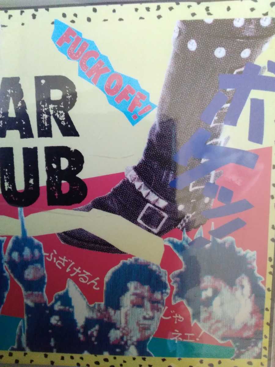THE STAR CLUB Best Selection ザ・スタークラブ