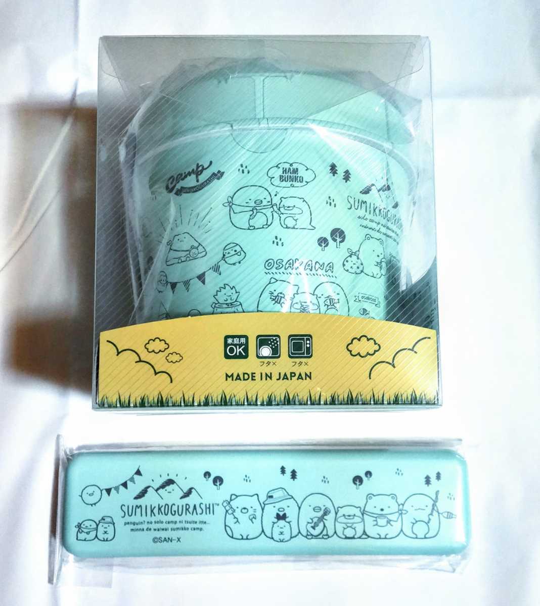 【新品未開封】すみっコぐらし検定 バケット ランチボックス・スプーン ＆ はし セット 弁当箱 ブックカフェ ブックフェア 限定(グリーン)