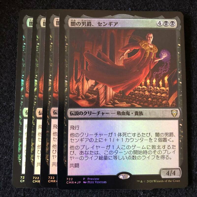 即決】MTG プロモ　闇の男爵、センギア　FOIL 4枚セット