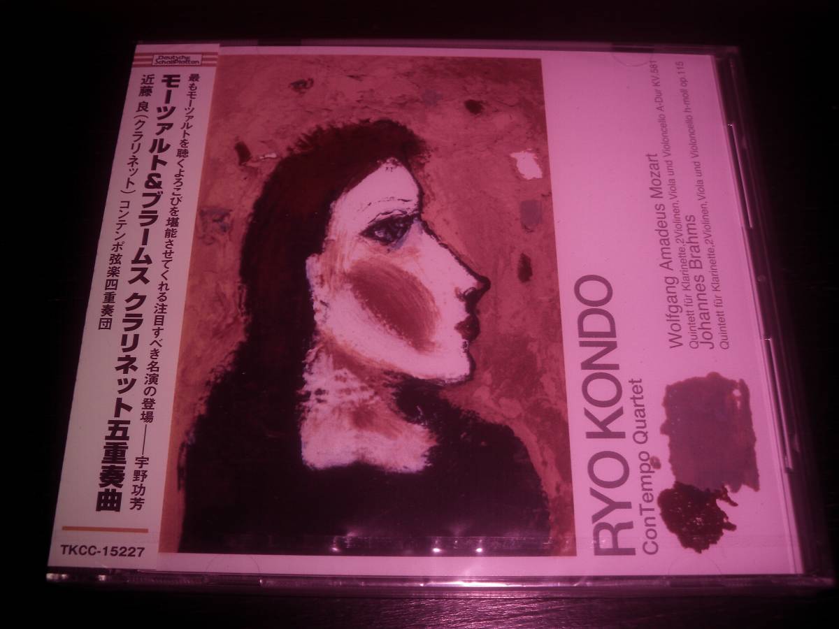 CD　近藤良　『モーツァルト:クラリネット五重奏曲』　未開封