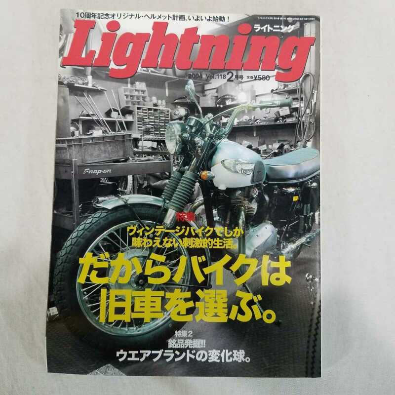 Lightning ライトニング 2004年2月号　バイク　ヴィンテージ　ハーレーダビッドソン　走り屋 旧車