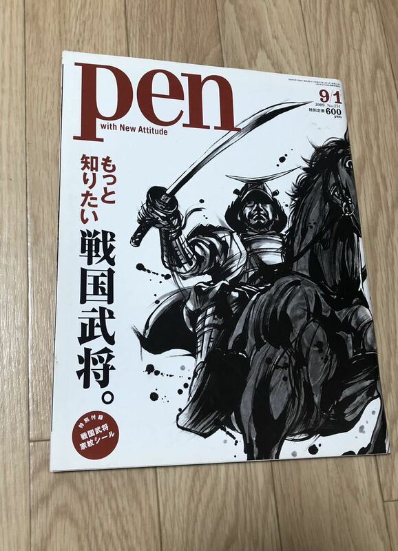 PEN 戦国武将　2009