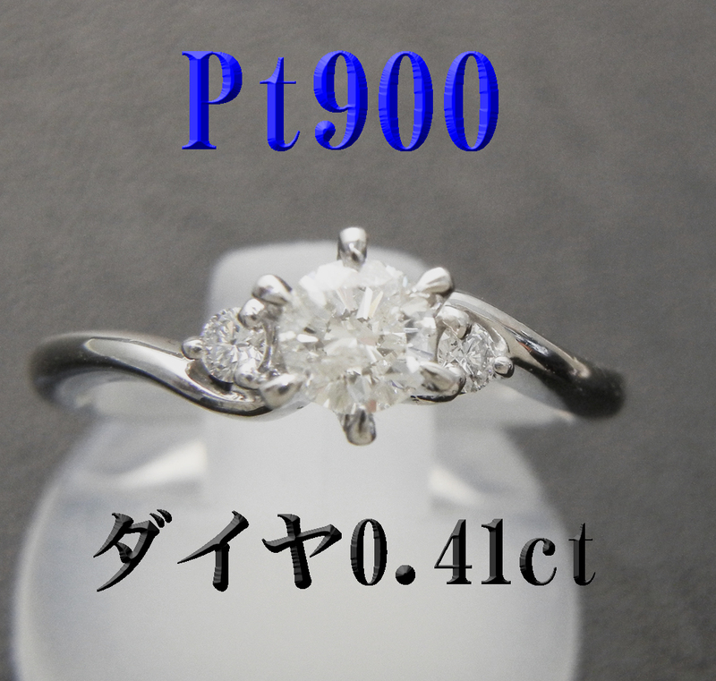 新品 Pt900プラチナ　ダイヤ0.4ct　リング　 ダイヤモンドリング