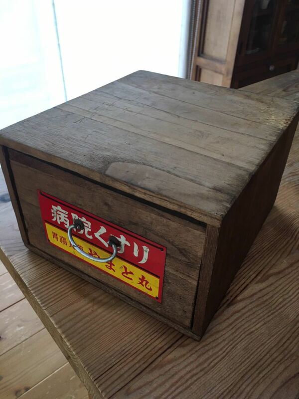 絶版 昭和レトロポップ 薬箱 木箱 置き薬 富山薬箱 小物入れ