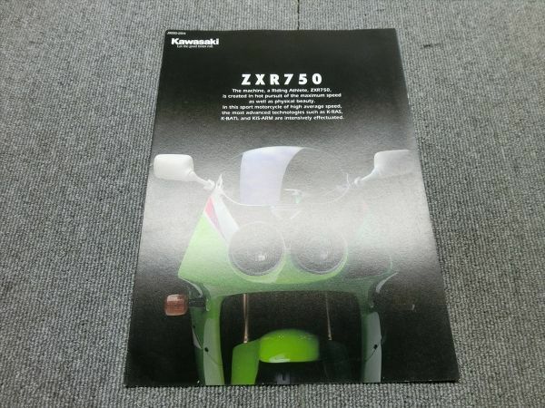 カワサキ ZXR750 純正 店頭用 販促用 ディーラー カタログ チラシ