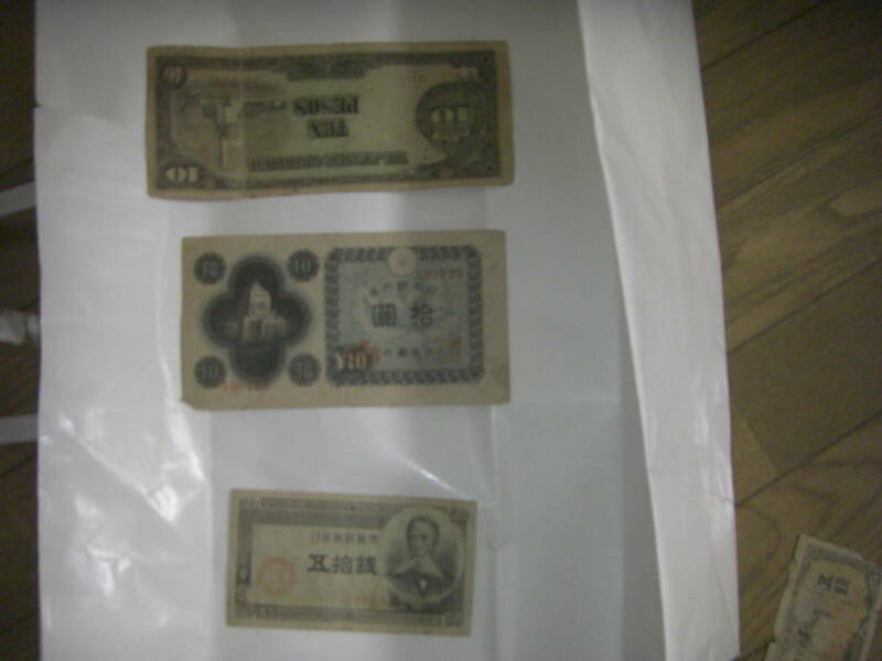 古い紙幣　日本
