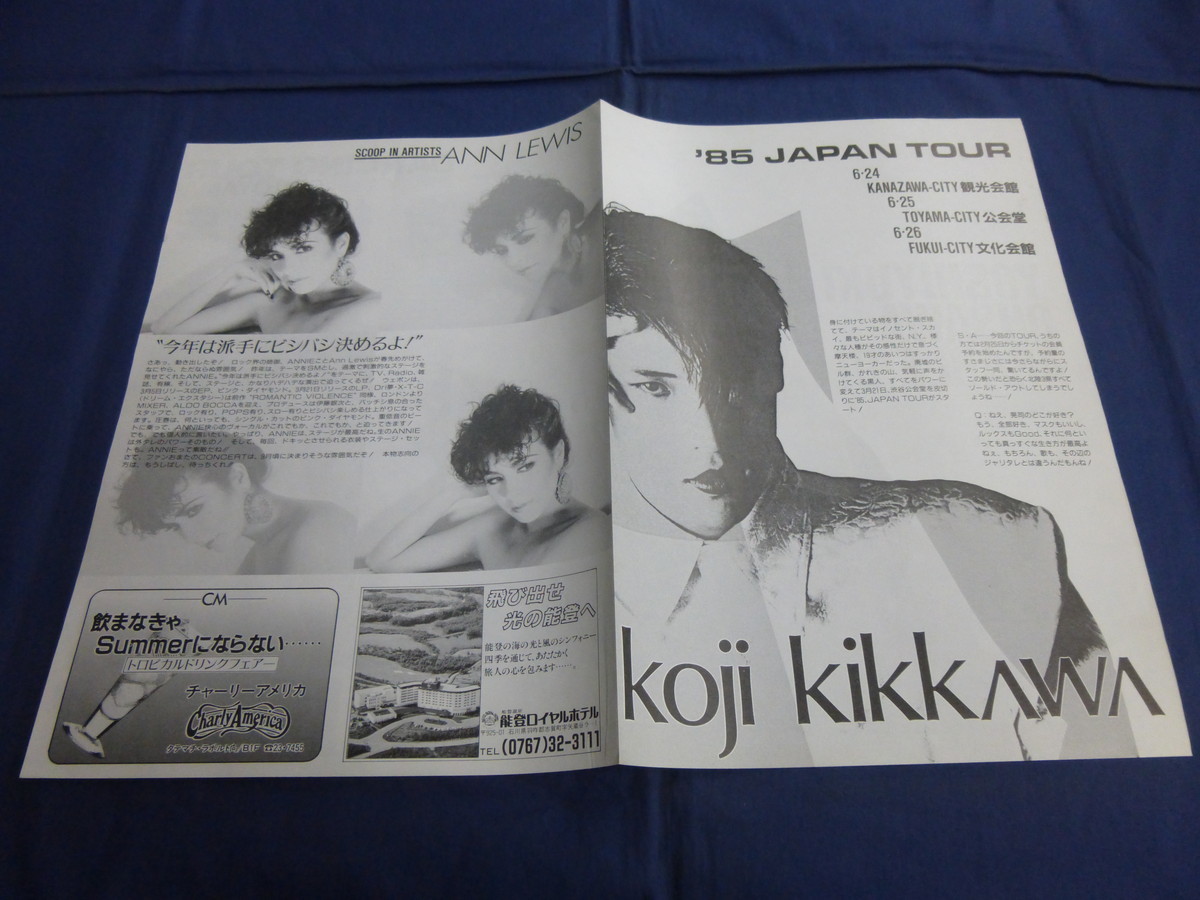 〇 チラシ 吉川晃司 '85 JAPAN TOUR / 大沢誉志幸 角松敏生 1985年 コンサート・告知 / 金沢・富山・福井・新潟 / アン・ルイス