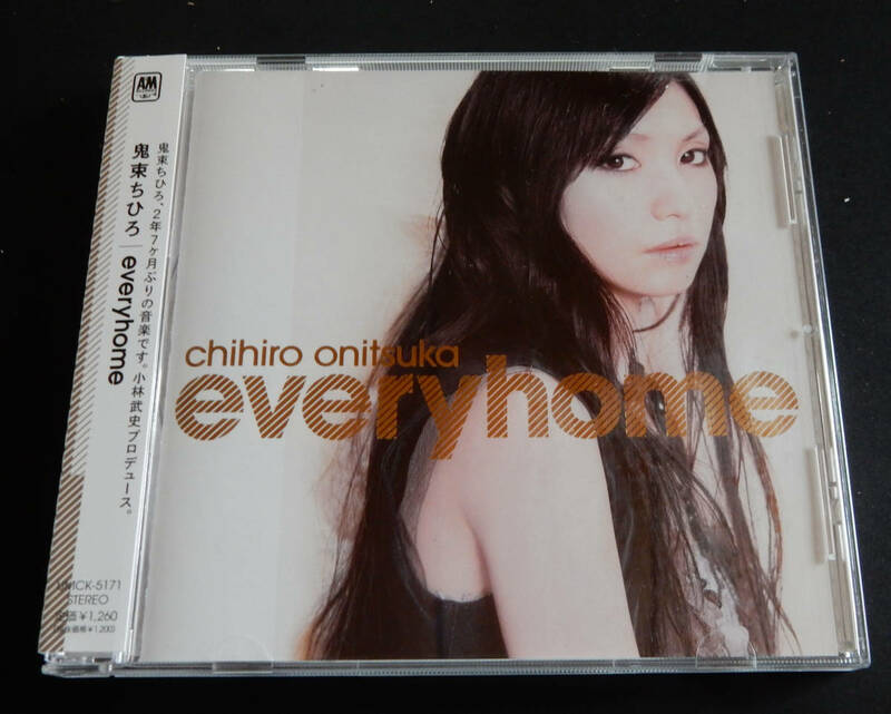 ■鬼束ちひろ『 everyhome 』UNIVERSAL MUSIC 2007年 ■ ＣＤシングル／美品 ■ 小林武史プロデュース