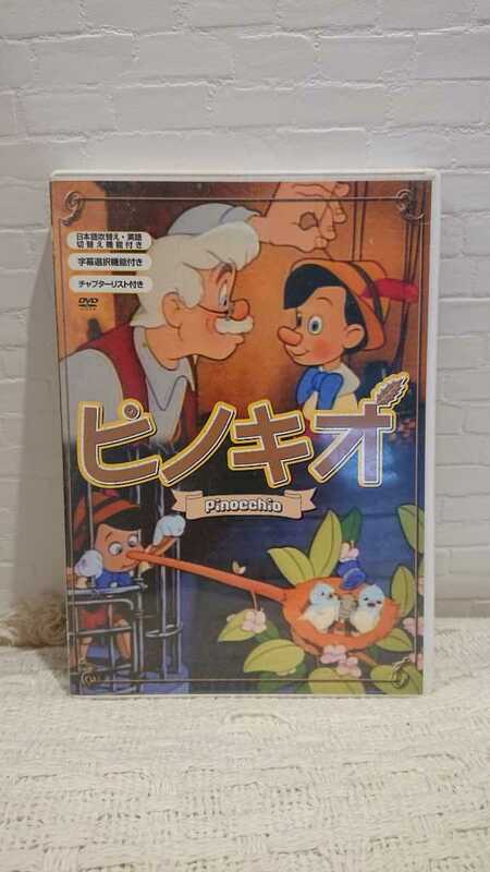 ピノキオ DVD 