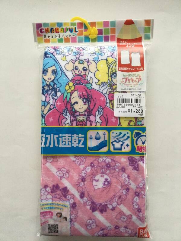 ヒーリングっどプリキュア　吸水速乾キャミソール2枚組　110　ホワイト　ピンク　コミカル