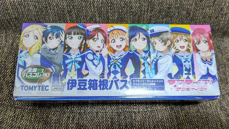 TOMYTEC 全国バスコレ80 伊豆箱根バス ラブライブ!サンシャイン!!ラッピングバス3号車