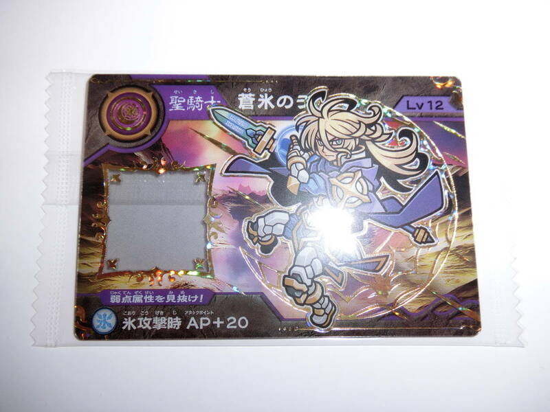 超獣戯牙ガオロードチョコ第1弾 02 蒼氷のランス スコープカード