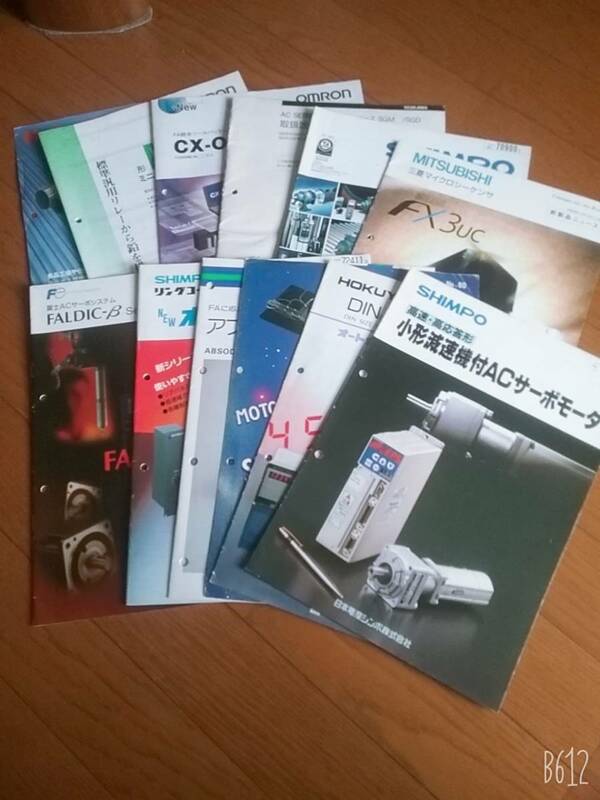 ビジネスマニュアル 行動規準 取扱説明書 製品ガイド 計12点 セット まとめ レア 経年品 中古